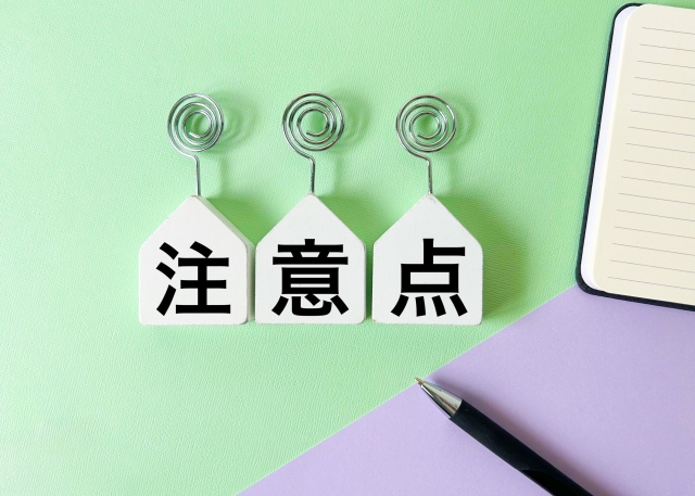 バインドロック施術前後の注意点